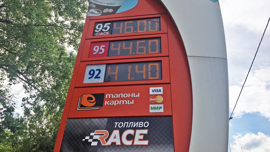 Цены на бензин фото