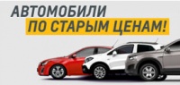 Автомобили Opel и Chevrolet  в наличии в автосалоне «Луидор-Авто»!