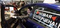 Два бренда резко снизили цены на авто в России
