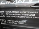 Нижегородский дебют Lifan X70: Чем подкупает новый кроссовер? - фотография 62